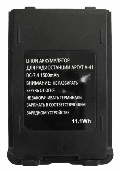 Аккумулятор для АРГУТ А-41